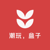 潮玩宝宝啊