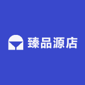 臻品源店