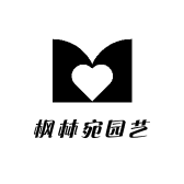 枫林宛园艺