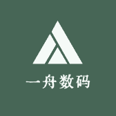 一舟数码