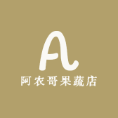 阿农哥果蔬店