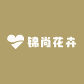 锦尚花卉甄选阁