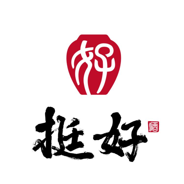 酒挺好