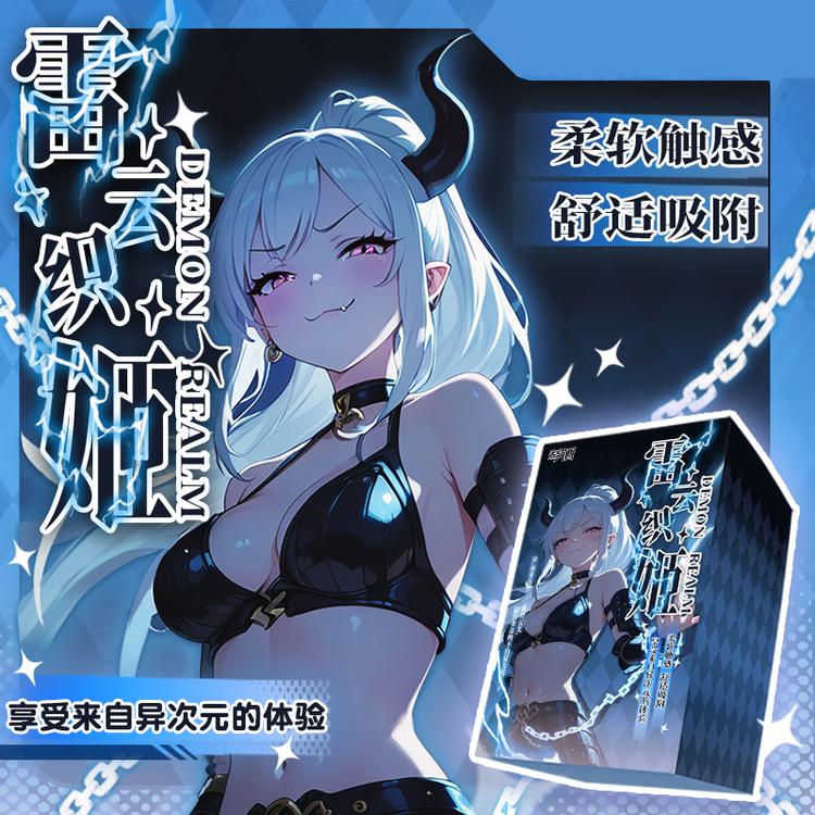 琴酒魔界成人用品专卖店