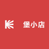 傢堡小店