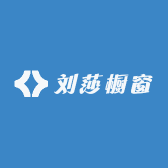 刘莎橱窗