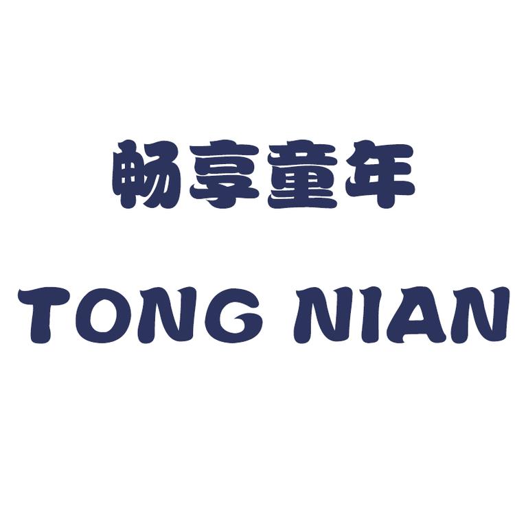 畅享童年书包工厂店