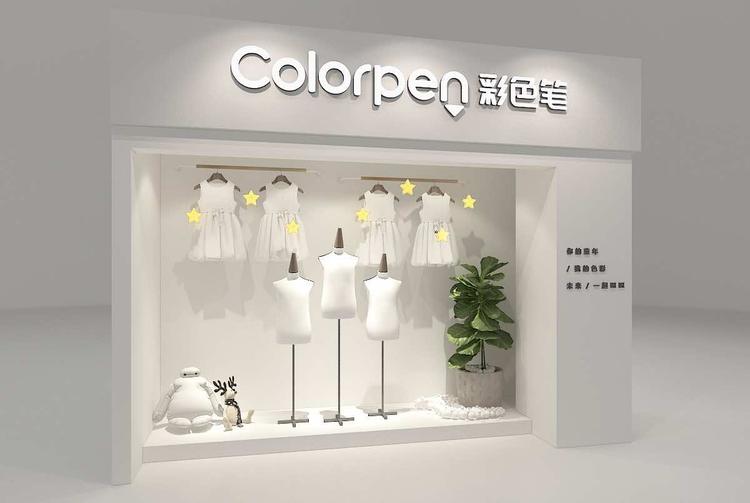 襄都区彩色笔服装店的小店