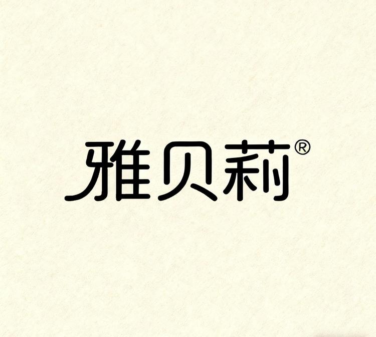 雅贝莉YBL