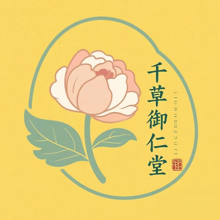 千草御仁堂