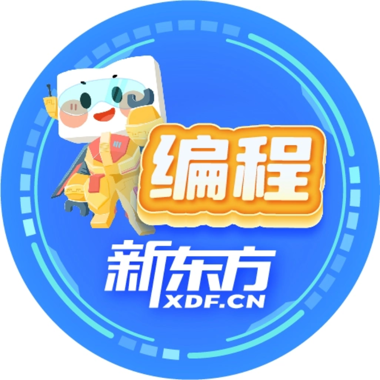 苏州新东方编程