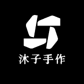 沐子手作之猴头