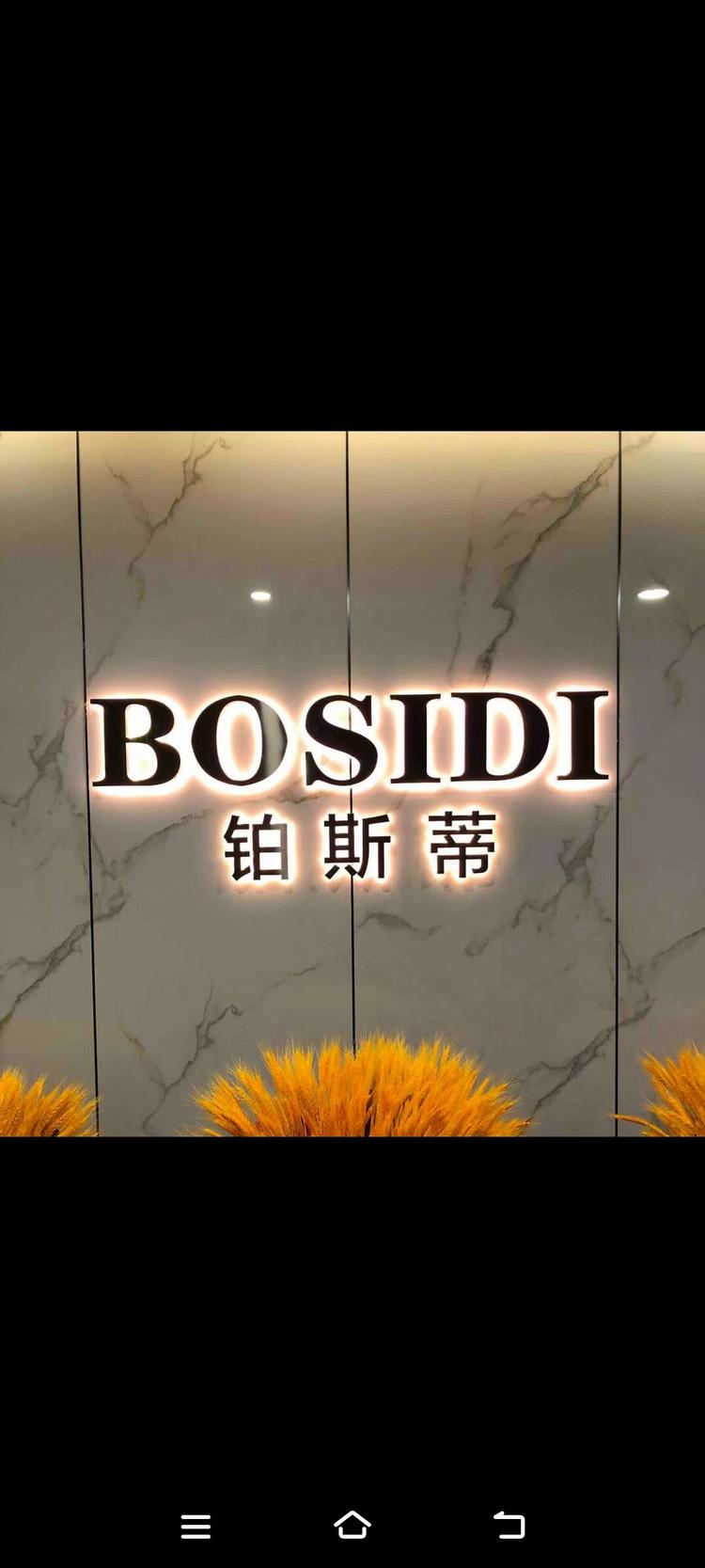 铂斯蒂轻奢男装个体店