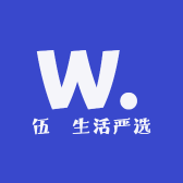 伍喆生活严选