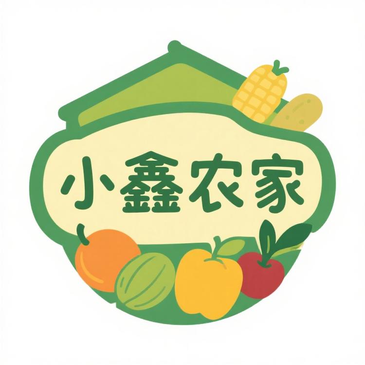 小鑫农家