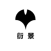 衍景