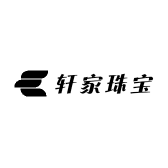 轩家珠宝