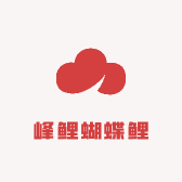 峰鲤蝴蝶鲤