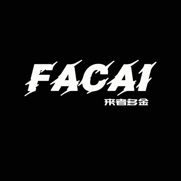 来者多金FACAI