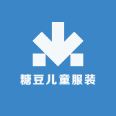 糖豆儿童服装