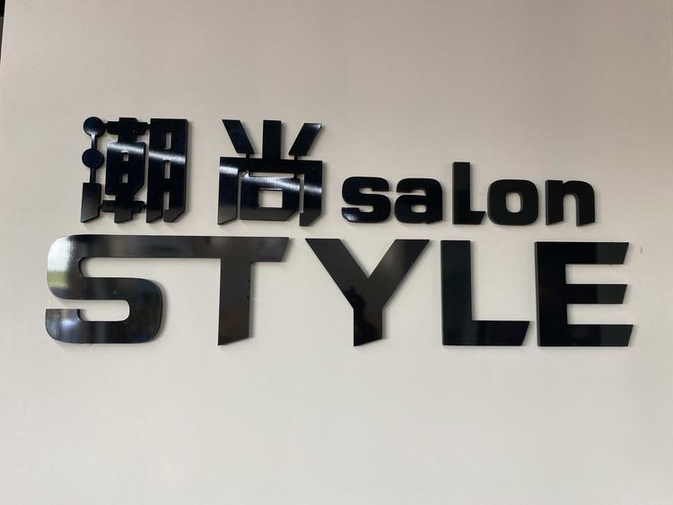 洪洞潮尚美发店的小店个体店