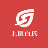 上医白氏