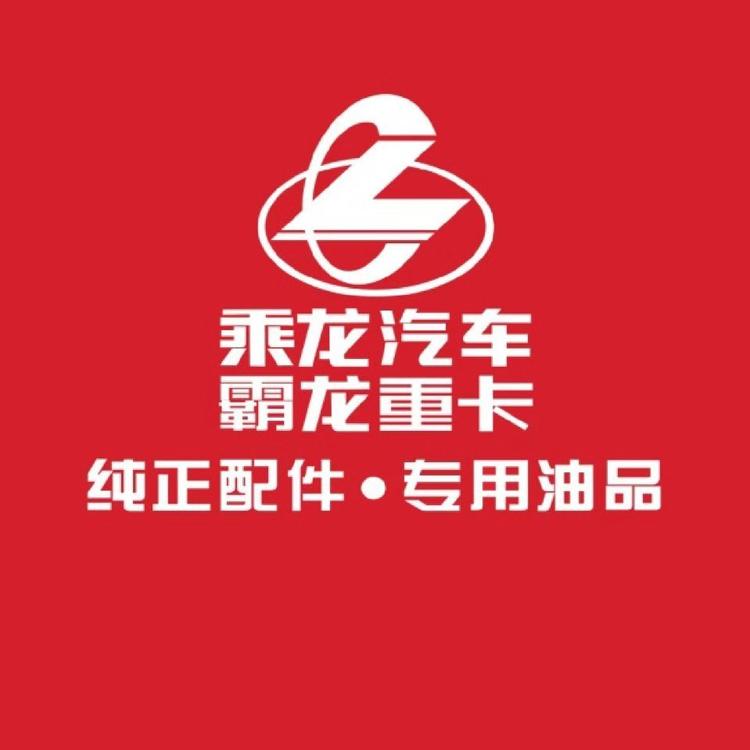 广州圣隆货车配件