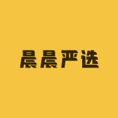 晨晨严选饰品店
