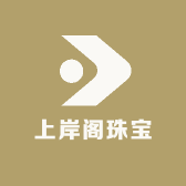 上岸阁珠宝