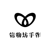 信物坊手作