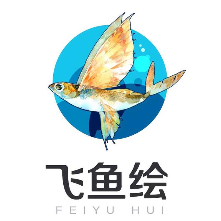 广州飞鱼绘文化服务有限公司