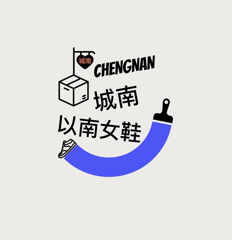 城南以南女鞋