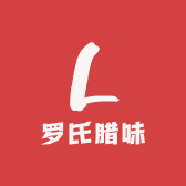 罗氏腊味