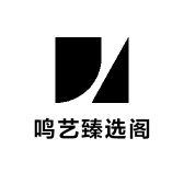 鸣艺臻选阁