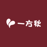 一方秋