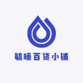毓暖百货小铺