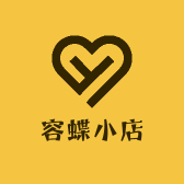 容蝶小店