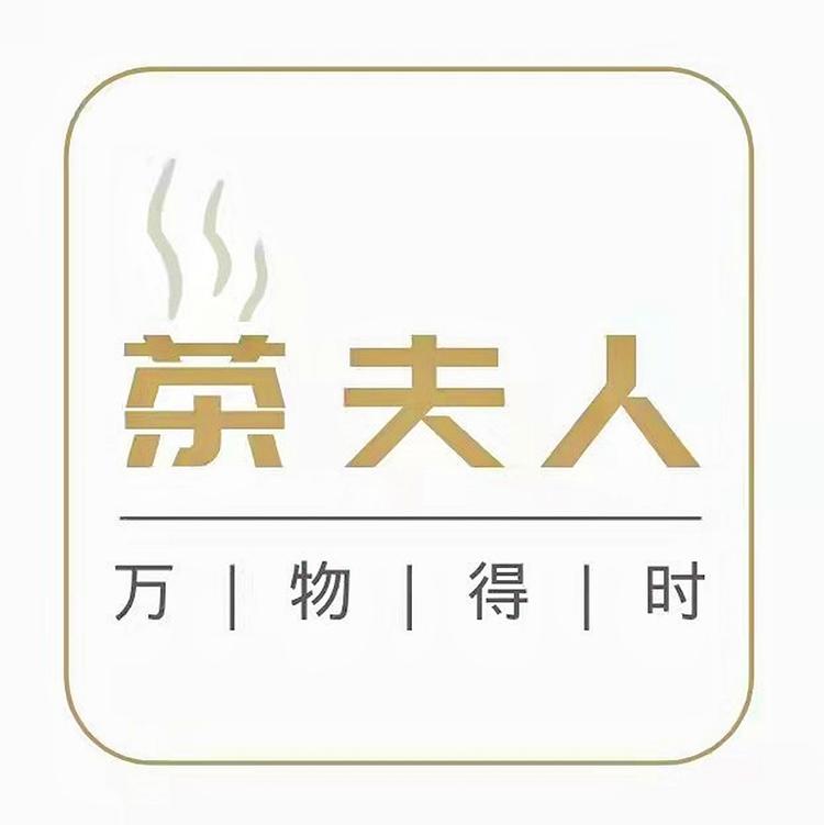 得时黔茶臻选阁