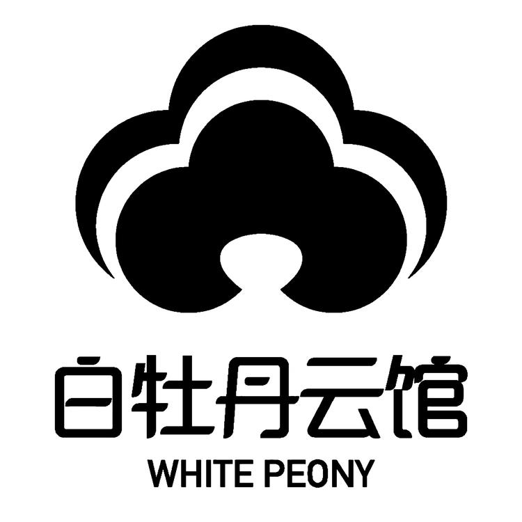 白牡丹云馆美妆店