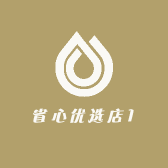 省心优选店1