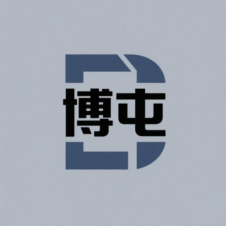 博屯时尚生活优品店