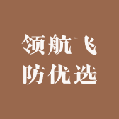 领航飞防优选