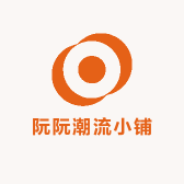 阮阮潮流小铺