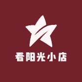 看阳光小店