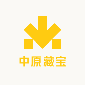 中原藏宝