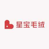 星宝毛绒