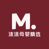 沫沫母婴精选