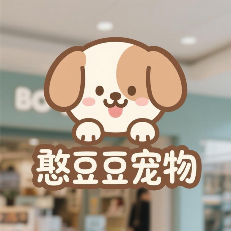 憨豆豆宠物