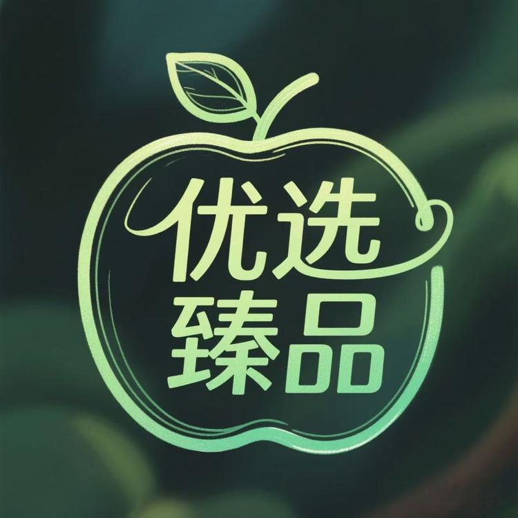 优选臻品生鲜特产店