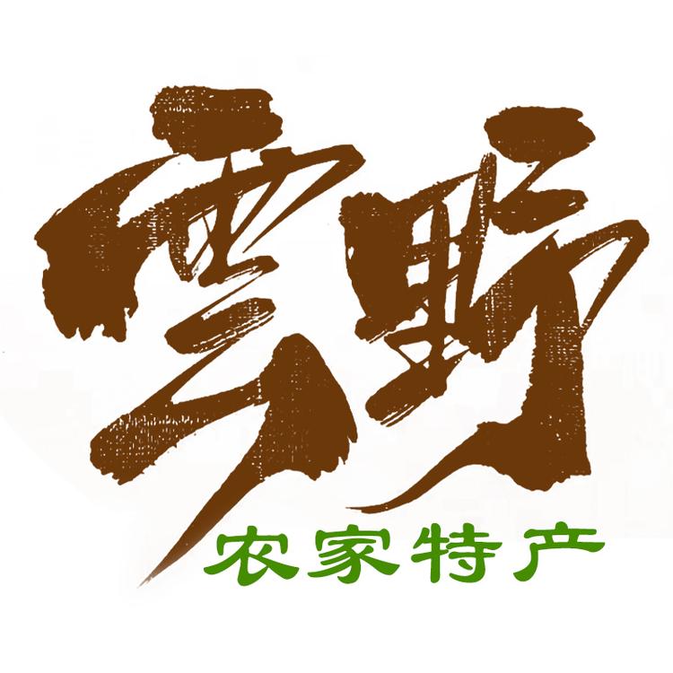 云野农家特产